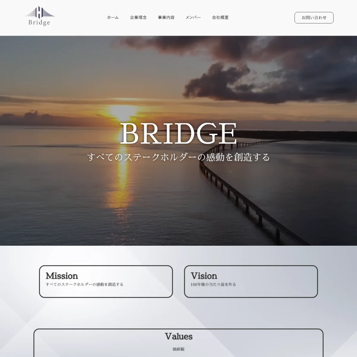 株式会社Bridge website screenshot